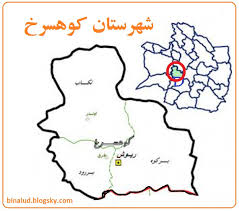 سایه سنگین بی تدبیری بر سر بخش های نیشابور سایه سنگین بی تدبیری بر سر بخش های نیشابور