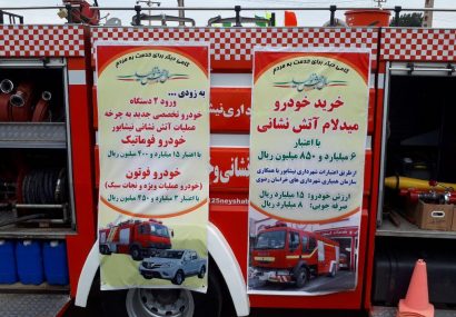 افتتاح پروژه های شهرداری نیشابور به مناسبت روز شوراها