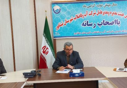 میانگین مصرف آب در نیشابور از میانگین استاندارد بیشتر است میانگین مصرف آب در نیشابور از میانگین استاندارد بیشتر است