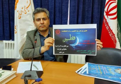 سهم بهزیستی نیشابور از محل فطریه بسیار ناچیز است سهم بهزیستی نیشابور از محل فطریه بسیار ناچیز است