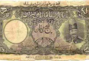 سرگذشت مرحوم «ریال» سرگذشت مرحوم «ریال»