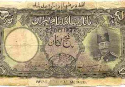 سرگذشت مرحوم «ریال» سرگذشت مرحوم «ریال»