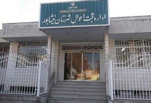 آمار های نیشابور بعد از اتمام کرونا اعلام خواهد شد! آمار های نیشابور بعد از اتمام کرونا اعلام خواهد شد!