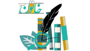 ناشر یا تاجر؟ ناشر یا تاجر؟