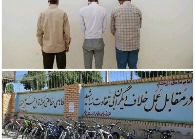 دستگیری متهمان به سرقت دوچرخه با 40 فقره سرقت در نیشابور دستگیری متهمان به سرقت دوچرخه با ۴۰ فقره سرقت در نیشابور
