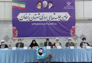 حداقل ۱۷ اداره باید در زبرخان مستقر شوند حداقل ۱۷ اداره باید در زبرخان مستقر شوند