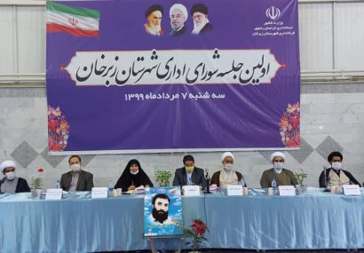 حداقل ۱۷ اداره باید در زبرخان مستقر شوند حداقل ۱۷ اداره باید در زبرخان مستقر شوند