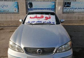 ۲۹۶ خودرو و موتور سیکلت متخلف در محورهای مواصلاتی نیشابور توقیف شدند ۲۹۶ خودرو و موتور سیکلت متخلف در محورهای مواصلاتی نیشابور توقیف شدند