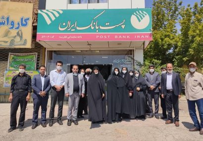 باجه پست بانک فخریه افتتاح شد باجه پست بانک فخریه افتتاح شد