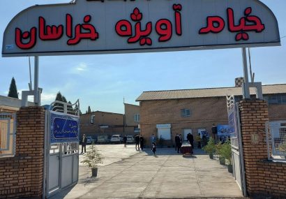 نخستین واحد صنایع غذایی و بسته بندی در زبرخان به بهره برداری رسید نخستین واحد صنایع غذایی و بسته بندی در زبرخان به بهره برداری رسید