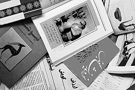 فراخوان گردآوری و درج مطلب به گویش نیشابوری در خاتون شرق فراخوان گردآوری و درج مطلب به گویش نیشابوری در خاتون شرق