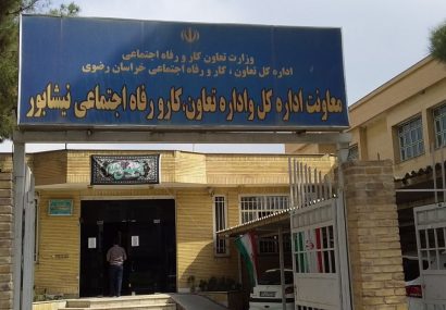 بیش از 260میلیارد ریال تسهیلات کرونا در نیشابور پرداخت شد بیش از ۲۶۰میلیارد ریال تسهیلات کرونا در نیشابور پرداخت شد