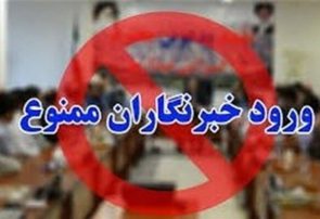 جلسه معاون وزیر بهداشت پشت درهای بسته جلسه معاون وزیر بهداشت پشت درهای بسته