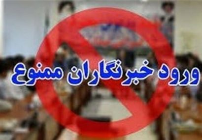 جلسه معاون وزیر بهداشت پشت درهای بسته جلسه معاون وزیر بهداشت پشت درهای بسته