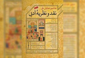 جوامعی که تفکر انتقادی را پذیرفتهاند با سرعت بیشتری مراحل توسعه را طی کردهاند جوامعی که تفکر انتقادی را پذیرفتهاند با سرعت بیشتری مراحل توسعه را طی کردهاند