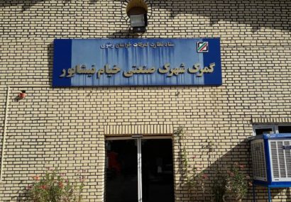 نگاهی به وضعیت صادرات در نیشابور نگاهی به وضعیت صادرات در نیشابور