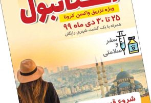 دام سفرهای تزریق واکسن دام سفرهای تزریق واکسن