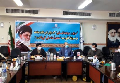 نیشابور رتبه نخست کمک خیرین کرونای استان را دارد نیشابور رتبه نخست کمک خیرین کرونای استان را دارد