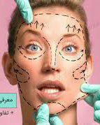 آرایش غلیط یا نچرال بیوتی! آرایش غلیط یا نچرال بیوتی!