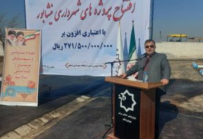 بیش از ۲۷۰میلیارد ریال طرح توسط شهرداری نیشابور به بهرهبرداری رسید بیش از ۲۷۰میلیارد ریال طرح توسط شهرداری نیشابور به بهرهبرداری رسید