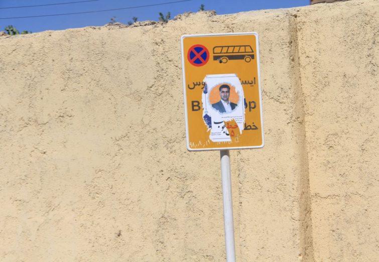 انتخابات شورای شهر در نیشابور ۱۴۰۰