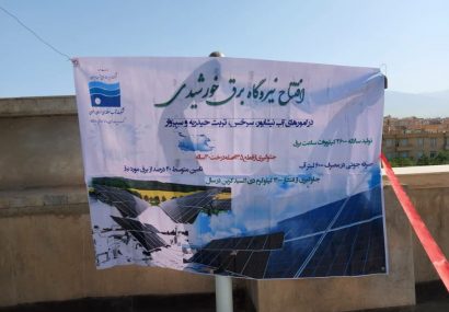 مخزن ۱۰هزار مترمکعبی آب در نیشابور به بهرهبرداری رسید مخزن ۱۰هزار مترمکعبی آب در نیشابور به بهرهبرداری رسید