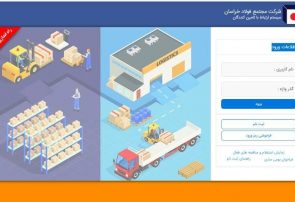ورود به باشگاه تامین کنندگان فولاد خراسان تنها با یک گوشی همراه ورود به باشگاه تامین کنندگان فولاد خراسان تنها با یک گوشی همراه