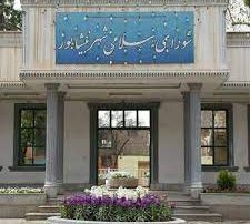 شفافیت شورای ششم زیر ذره بین خاتون شرق شفافیت شورای ششم زیر ذره بین خاتون شرق