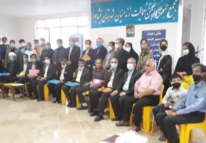 مجمع عمومی انجمن حمایت زندانیان نیشابور برگزار شد مجمع عمومی انجمن حمایت زندانیان نیشابور برگزار شد