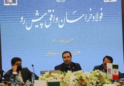 آخرین خبرهای مدیرعامل فولاد خراسان از سرمایه گذاری های توسعه ای و رشد تولید آخرین خبرهای مدیرعامل فولاد خراسان از سرمایه گذاری های توسعه ای و رشد تولید