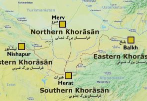 «ز حدّ نشـابور تا خاک بلــخ» «ز حدّ نشـابور تا خاک بلــخ»