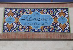 مرکز سلامت شبانهروزی چکنه به بهرهبرداری رسید مرکز سلامت شبانهروزی چکنه به بهرهبرداری رسید