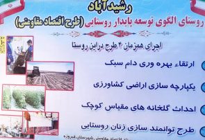 فیروزه روی ریل توسعه و پیشرفت فیروزه روی ریل توسعه و پیشرفت