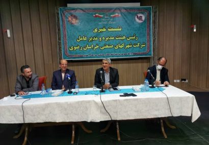 توسعه شهرک صنعتی خیام در قالب شهرکهای صنعتی تقاضا محور مورد توجه است توسعه شهرک صنعتی خیام در قالب شهرکهای صنعتی تقاضا محور مورد توجه است