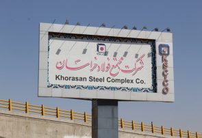فولاد خراسان ۳۵۰ میلیاردتومان درآمدزایی کرد فولاد خراسان ۳۵۰ میلیاردتومان درآمدزایی کرد