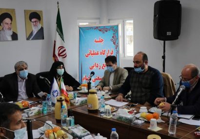 نخستین نشست قرارگاه مانعزدایی شهرکهای صنعتی استان در زبرخان برگزار شد نخستین نشست قرارگاه مانعزدایی شهرکهای صنعتی استان در زبرخان برگزار شد