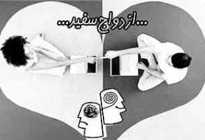 ازدواج های ثبت نشده! ازدواج های ثبت نشده!