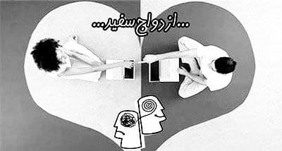 ازدواج های ثبت نشده! ازدواج های ثبت نشده!