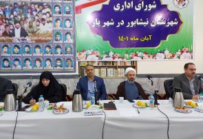 شهر بار از بن بست خارج می شود شهر بار از بن بست خارج می شود