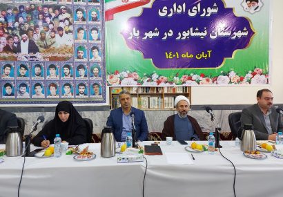 شهر بار از بن بست خارج می شود شهر بار از بن بست خارج می شود