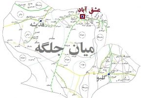 بخش میان جلگه نیشابور به شهرستان ارتقا پیدا کرد