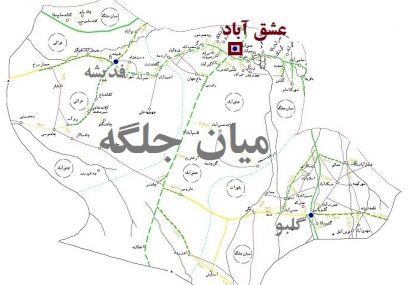 بخش میان جلگه نیشابور به شهرستان ارتقا پیدا کرد