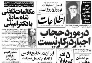 حجاب اجباری یا اختیاری مسئله این است حجاب اجباری یا اختیاری مسئله این است