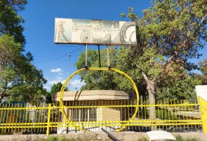 تریاپارک نیشابور پس از ۴۰سال تعطیل شد تریاپارک نیشابور پس از ۴۰سال تعطیل شد