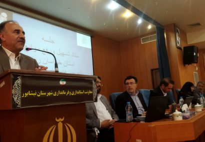 ۱۶۶مصوبه ستاد تسهیل استان برای نیشابور بزرگ ۱۶۶مصوبه ستاد تسهیل استان برای نیشابور بزرگ