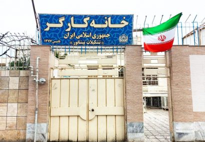 شوراهای کارگری نیشابور کمکاری میکنند شوراهای کارگری نیشابور کمکاری میکنند