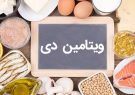 ویتامین D یک ویتامین منحصر به فرد