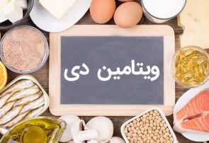 ویتامین D یک ویتامین منحصر به فرد ویتامین D یک ویتامین منحصر به فرد