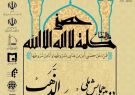 معاون فرهنگی  وزیر علوم: نیشابور حلقه هویتی گمشده همه ما ایرانیان است