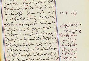 از سفـرِ آن صوفیِ فقیـر ... از سفـرِ آن صوفیِ فقیـر …